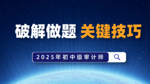 如何做到举一反三提升做题能力?破解做题关键技巧！